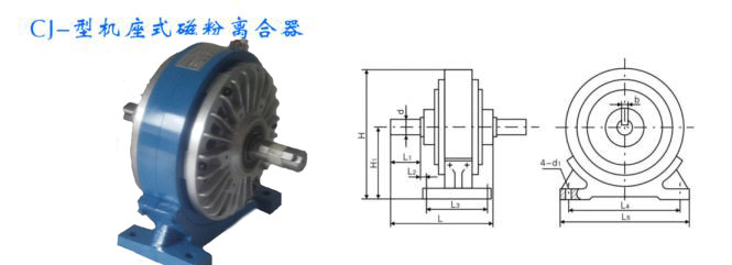 磁粉离合器